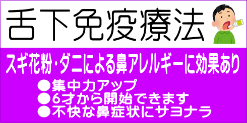 ●集中力アップ ●6才から開始できます ●不快な鼻症状にサヨナラ