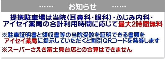 アイセイ薬局