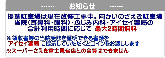 アイセイ薬局