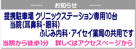 当院から徒歩1分 詳しくはアクセスページから