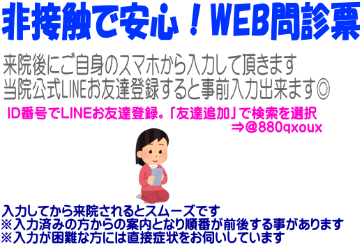 ID番号でLINEお友達登録。「友達追加」で検索を選択 ⇒@880qxoux