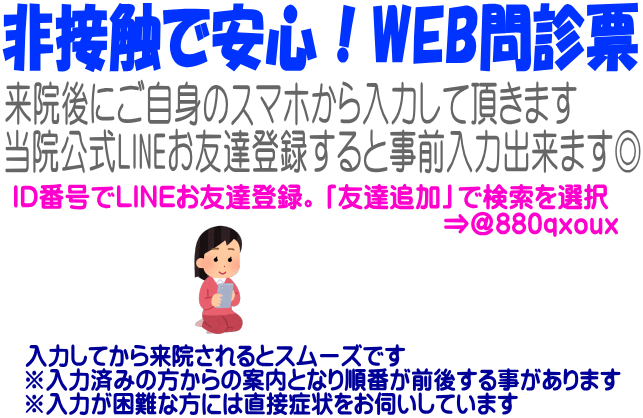  ID番号でLINEお友達登録。「友達追加」で検索を選択 　　　　　　　　　　　　　　　　　⇒＠880qxoux