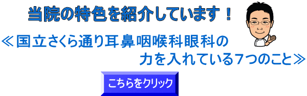 こちらをクリック
