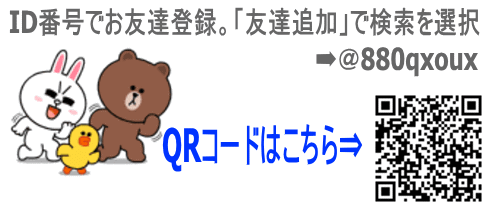 QRコードはこちら⇒