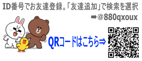 QRコードはこちら⇒