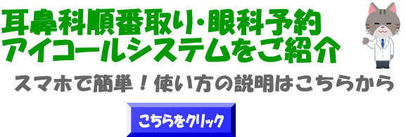 こちらをクリック