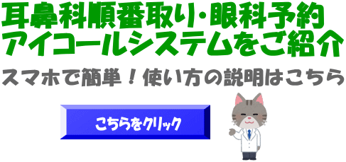 こちらをクリック