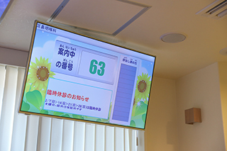 待合室