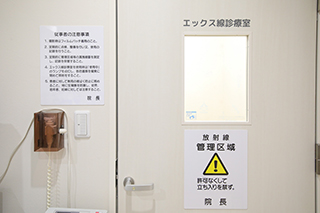 エックス線診療室